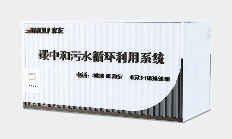 폐수 시스템